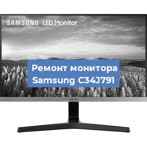 Замена матрицы на мониторе Samsung C34J791 в Екатеринбурге